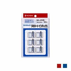 マイタック ラミネートインデックス 18×25 1袋160片入 ニチバン/EC-ML-231 | 