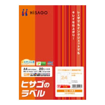 ヒサゴ タックシール A4判 35×74.2mm 24面 20シート入 | 