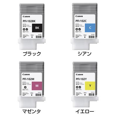 プリンター・複合機 canon PFI-102 Canon 大判プリンタ用 インクタンク PFI-102 : オフィス家具通販の