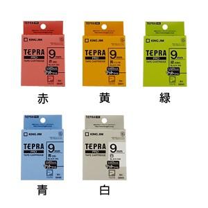 テプラ PROテープカートリッジ マットラベル 文字色：黒 幅9mm ラベル8m巻 1個 キングジム EC-SB9 | テプラ | 01