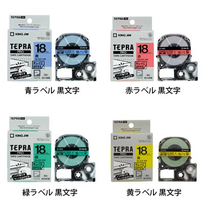 キングジム テプラPRO テープカートリッジ キレイにはがせるラベル 18mm幅 | テプラ | 01