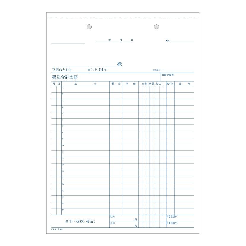仕切書 B5 ノーカーボン 2枚複写 20行 1冊40枚組 コクヨ EC-U-301 |  | 02