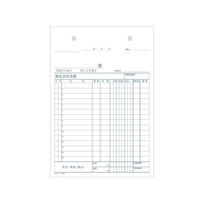仕切書 A5 ノーカーボン 2枚複写 15行 1冊50枚組 コクヨ EC-U-310 |  | 01