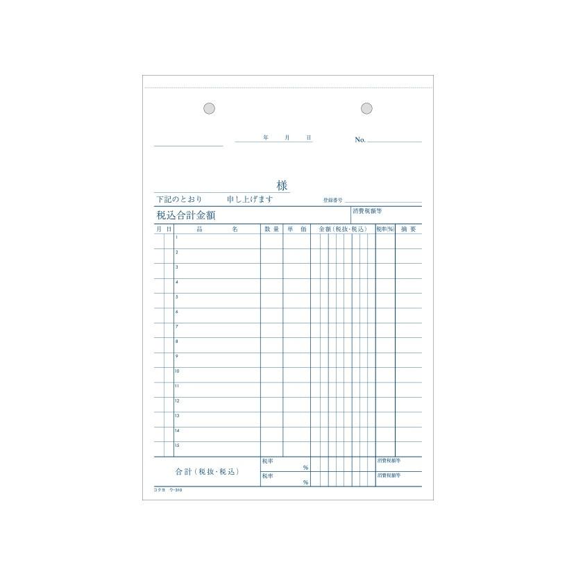 仕切書 A5 ノーカーボン 2枚複写 15行 1冊50枚組 コクヨ EC-U-310 |  | 02