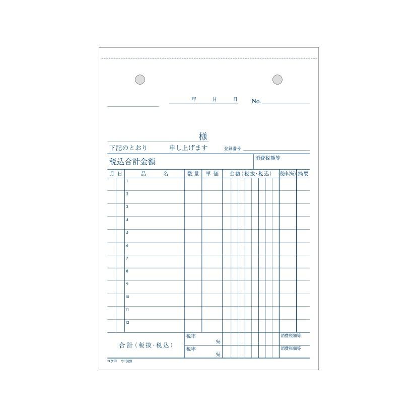 仕切書 B6 ノーカーボン 2枚複写 12行 1冊50組 コクヨ EC-U-320 |  | 02