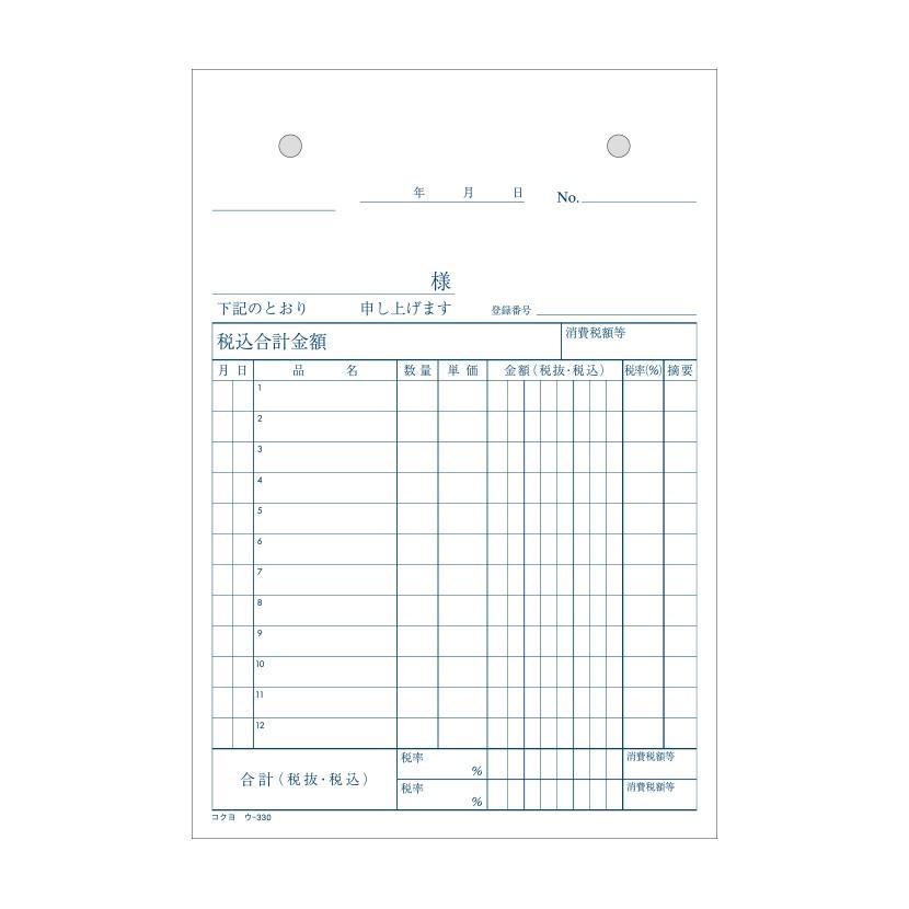 3枚仕切書 B6 ノーカーボン 3枚複写 12行 1冊50枚組 コクヨ EC-U-330 |  | 01