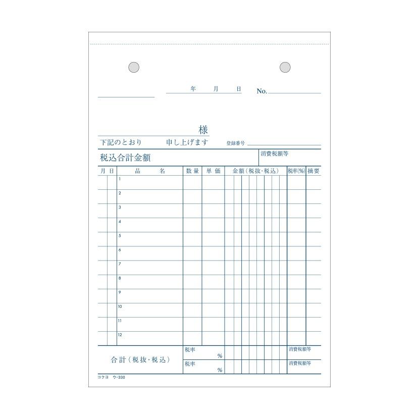 3枚仕切書 B6 ノーカーボン 3枚複写 12行 1冊50枚組 コクヨ EC-U-330 |  | 02