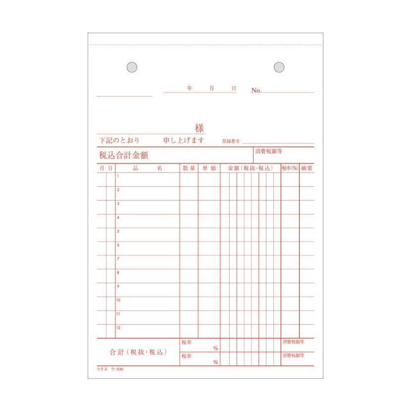 3枚仕切書 B6 ノーカーボン 3枚複写 12行 1冊50枚組 コクヨ EC-U-330 |  | 03