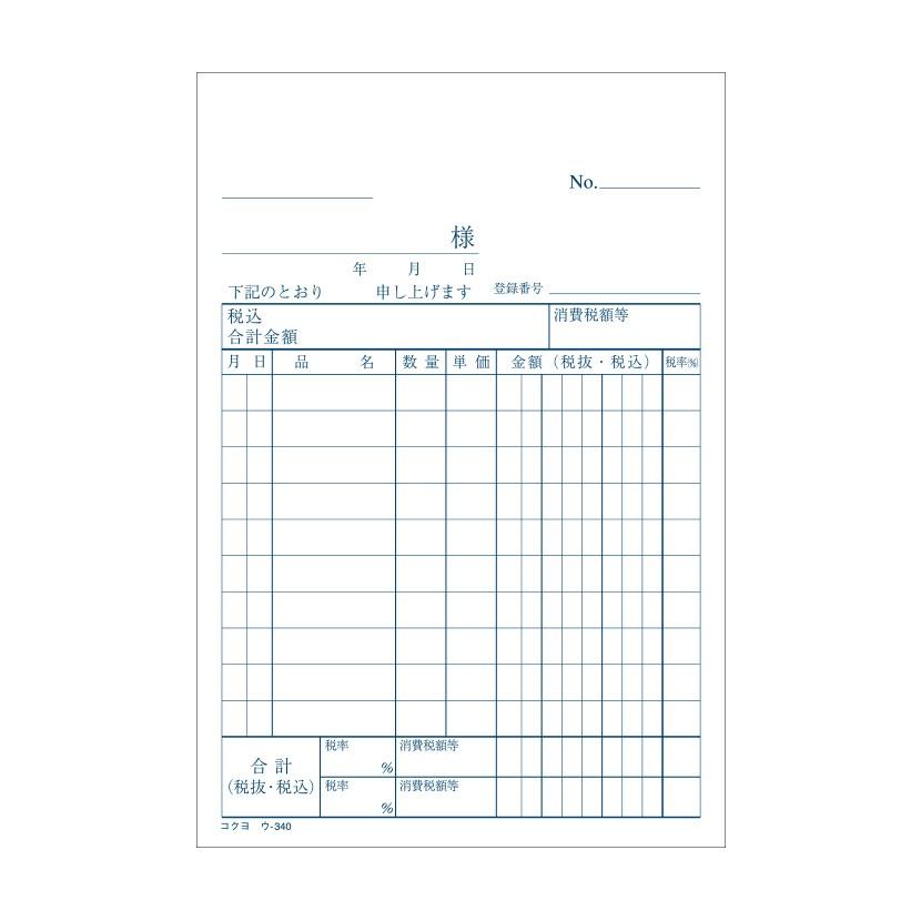 仕切書 A6 ノーカーボン 2枚複写 10行 1冊50組 コクヨ EC-U-340 |  | 01