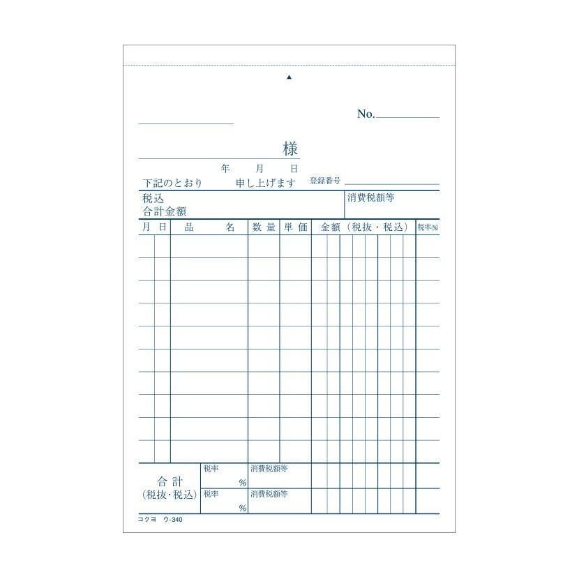 仕切書 A6 ノーカーボン 2枚複写 10行 1冊50組 コクヨ EC-U-340 |  | 02