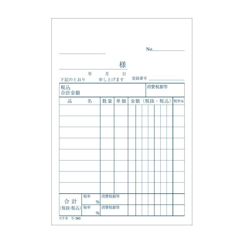 仕切書 B7 ノーカーボン 2枚複写 8行 1冊50組 コクヨ EC-U-360 |  | 01