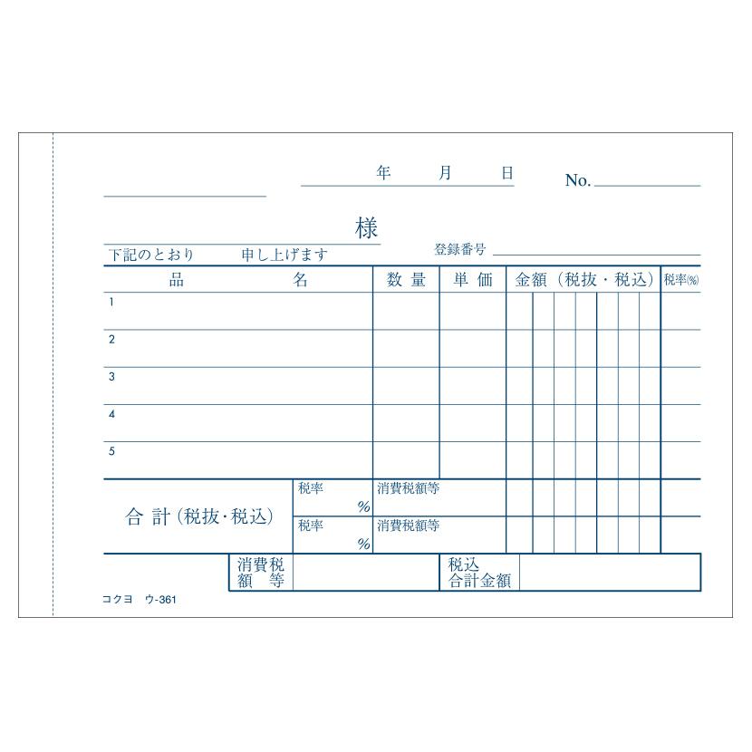 仕切書 B7 ノーカーボン 2枚複写 5行 1冊50組 コクヨ EC-U-361 |  | 02
