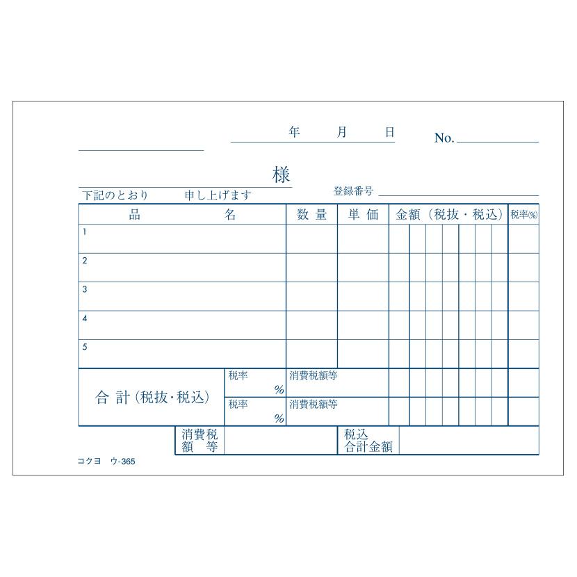 3枚仕切書 B7 ノーカーボン 3枚複写 5行 1冊50枚組 コクヨ EC-U-365 |  | 01