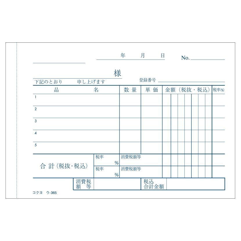 3枚仕切書 B7 ノーカーボン 3枚複写 5行 1冊50枚組 コクヨ EC-U-365 |  | 02