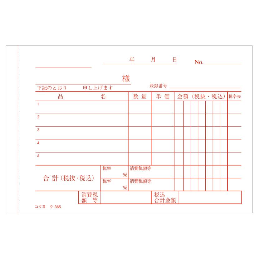 3枚仕切書 B7 ノーカーボン 3枚複写 5行 1冊50枚組 コクヨ EC-U-365 |  | 03