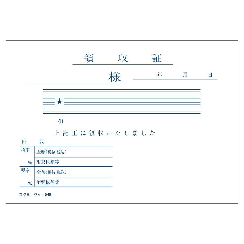 領収証 領収書 1色刷り 複写なし B7サイズ 1冊100枚 コクヨ/EC-UKE