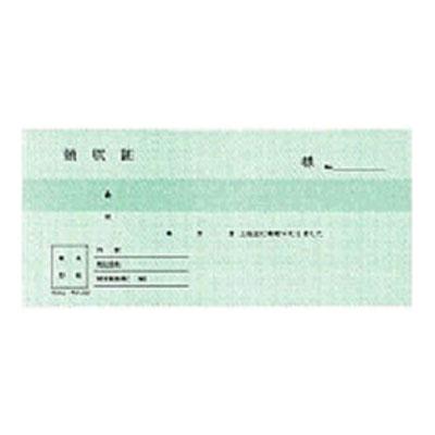 BC複写領収証 領収書 3色刷り バックカーボン2枚複写 紙幣サイズ 1冊50組 コクヨ/EC-UKE-107 | 
