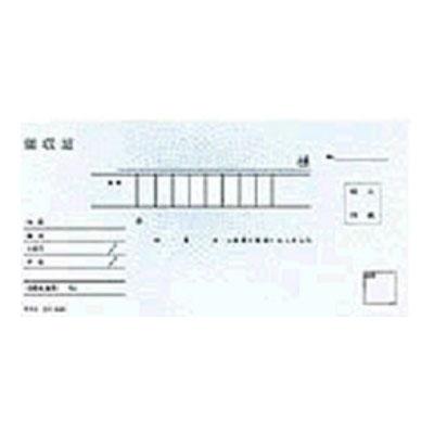 BC複写領収証 領収書 2色刷り バックカーボン2枚複写 内訳付き 小切手サイズ スポットタイプ 1冊50組 コクヨ/EC-UKE-390 | 