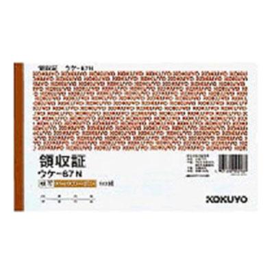 BC複写領収証 領収書 2色刷り バックカーボン2枚複写 B6サイズ 1冊50組 コクヨ/EC-UKE-67 | 