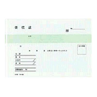 BC複写領収証 領収書 2色刷り バックカーボン3枚複写 A6サイズ 1冊50組 コクヨ/EC-UKE-72 | 