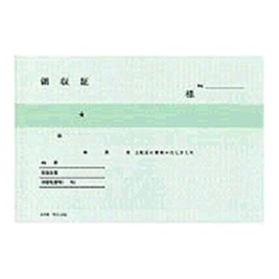 BC複写領収証 領収書 2色刷り バックカーボン2枚複写 A6サイズ 1冊50組 コクヨ/EC-UKE-77 | 