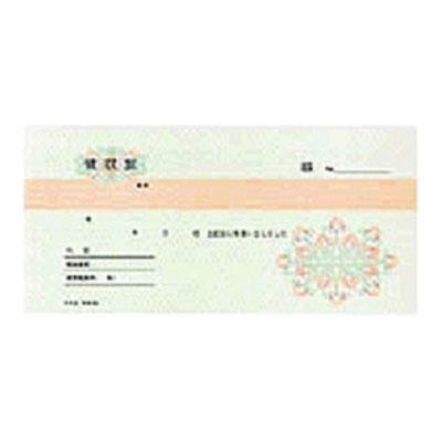 BC複写領収証 領収書 3色刷り バックカーボン2枚複写 小切手サイズ 1冊50組 コクヨ/EC-UKE-95 | 