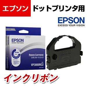 EPSON リボンカートリッジ VP3000RC2 : オフィス家具通販のオフィスコム - 通販 - Yahoo!ショッピング