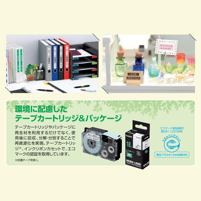 カシオ ネームランド テープカートリッジ 36mm幅 : オフィス家具通販の