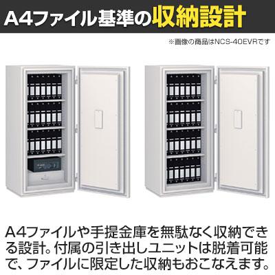 エーコー 履歴テンキー式耐火金庫 内容量127L 重量292kg 大型 業務用/NCS-20EVR | エーコー | 01