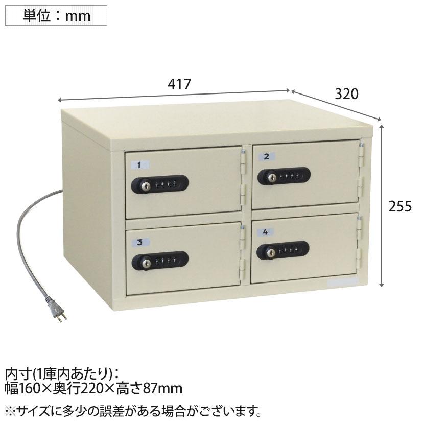 エーコー パーソナル充電ロッカー 4人用 スマートフォン/タブレット充電 ダイヤルロック LK-304PSE | エーコー | 04
