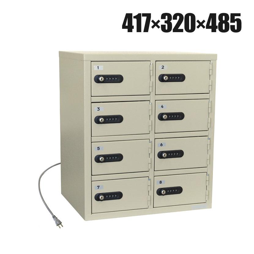 エーコー パーソナル充電ロッカー 8人用 スマートフォン/タブレット充電 ダイヤルロック LK-308PSE | エーコー