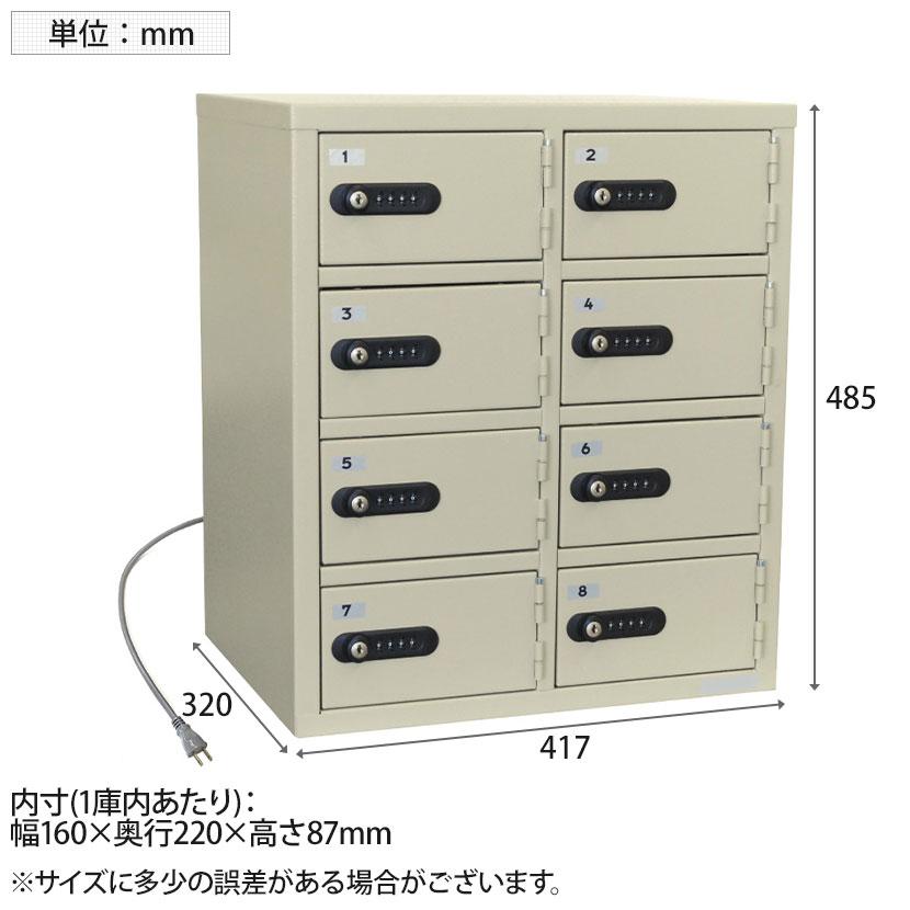 エーコー パーソナル充電ロッカー 8人用 スマートフォン/タブレット充電 ダイヤルロック LK-308PSE | エーコー | 04