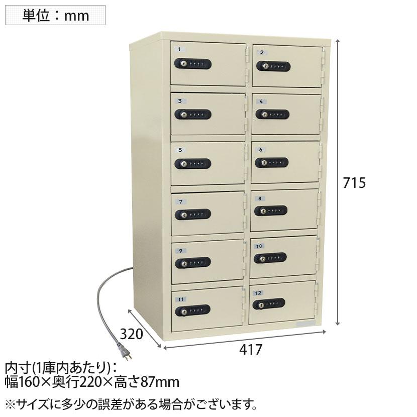 エーコー パーソナル充電ロッカー 12人用(コンセント有×6/無×6) スマートフォン/タブレット充電 ダイヤルロック LK-312PSE | エーコー | 05