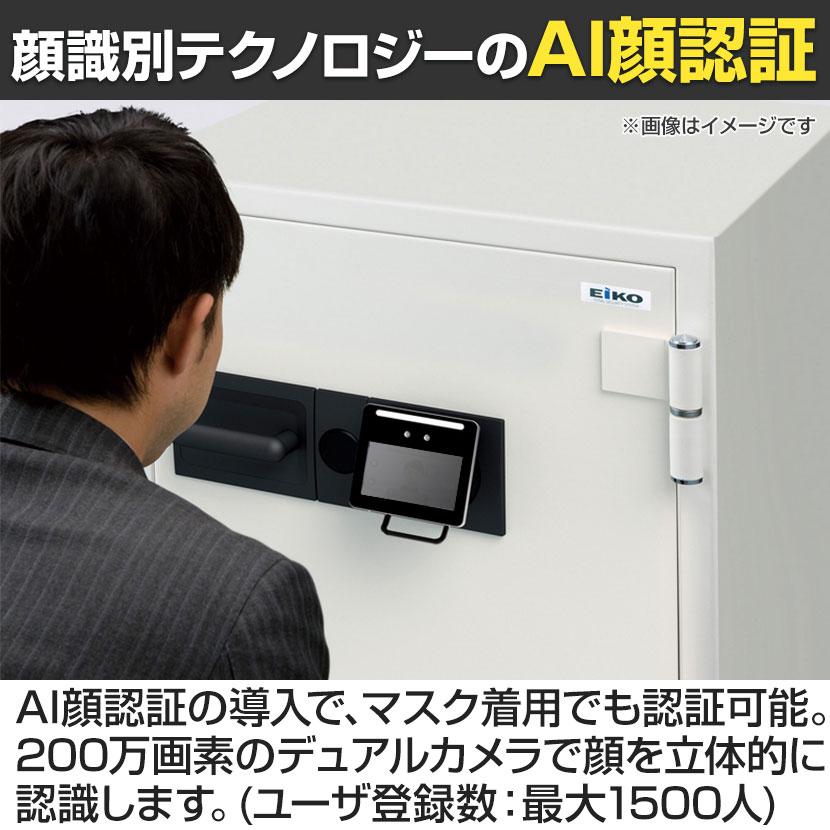 耐火金庫 CSGシリーズ 顔認証FF式 AI認証システム搭載 マルチロック AI顔認証＋ICカード認証＋テンキー リロッキング機能搭載 314kg 170L CSG-92FF エーコー | エーコー | 01