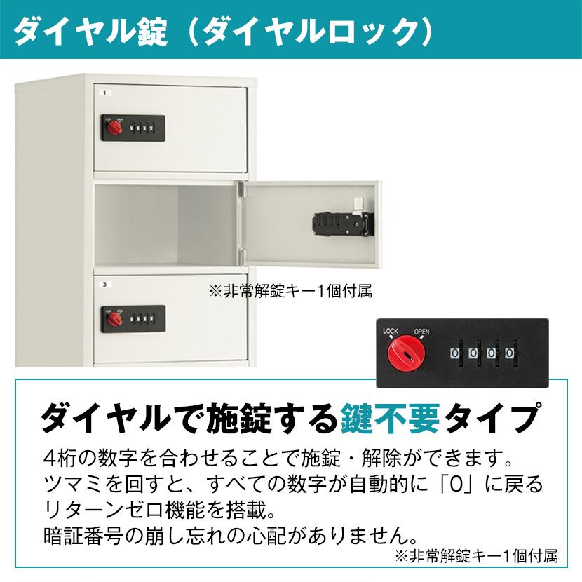 エーコー 8人用 1列8段 貴重品ロッカー ダイヤル錠