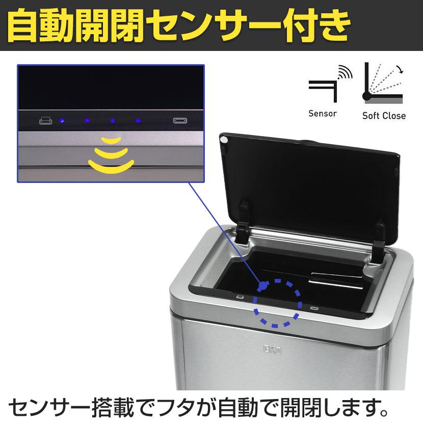 〈新品-送料込み〉EKO ゴミ箱 自動開閉 12L EK9233 EKO ブラビア センサービン 12L 電池式 インナーボックス 横開き