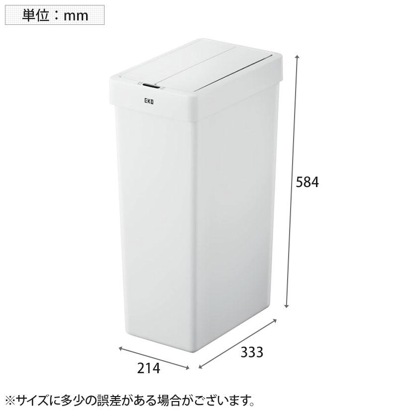 EKO ゴミ箱 30L ダストボックス エックスウィングライトセンサービン スリムタイプ 両開き センサー感知 オート開閉 乾電池仕様 EK6277_9