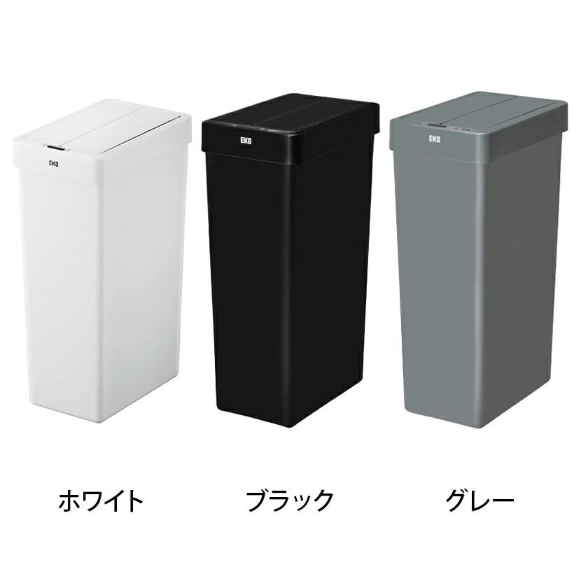 EKO ゴミ箱 30L ダストボックス エックスウィングライトセンサービン スリムタイプ 両開き センサー感知 オート開閉 乾電池仕様 EK6277_1