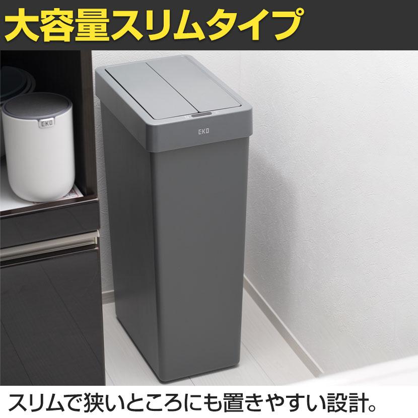 EKO ゴミ箱 30L ダストボックス エックスウィングライトセンサービン スリムタイプ 両開き センサー感知 オート開閉 乾電池仕様 EK6277_4