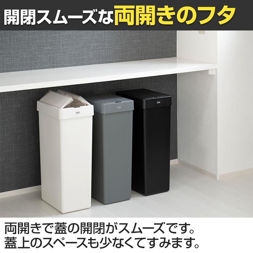 EKO ゴミ箱 30L ダストボックス エックスウィングライトセンサービン スリムタイプ 両開き センサー感知 オート開閉 乾電池仕様 EK6277_5