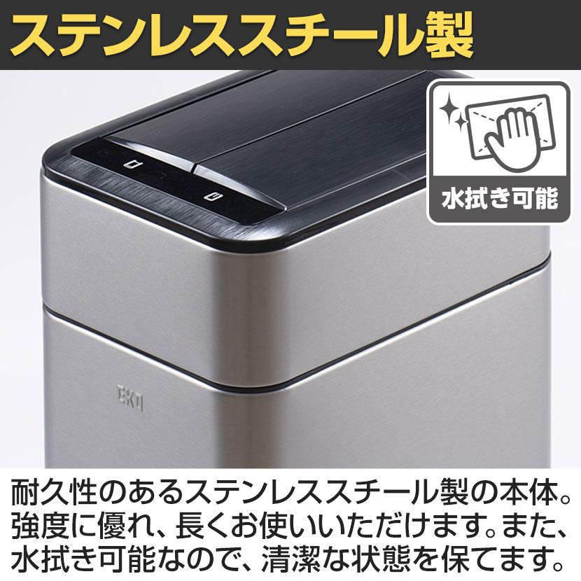 EKO（イーケーオー） ゴミ箱 18L ダストボックス ファントムプロ