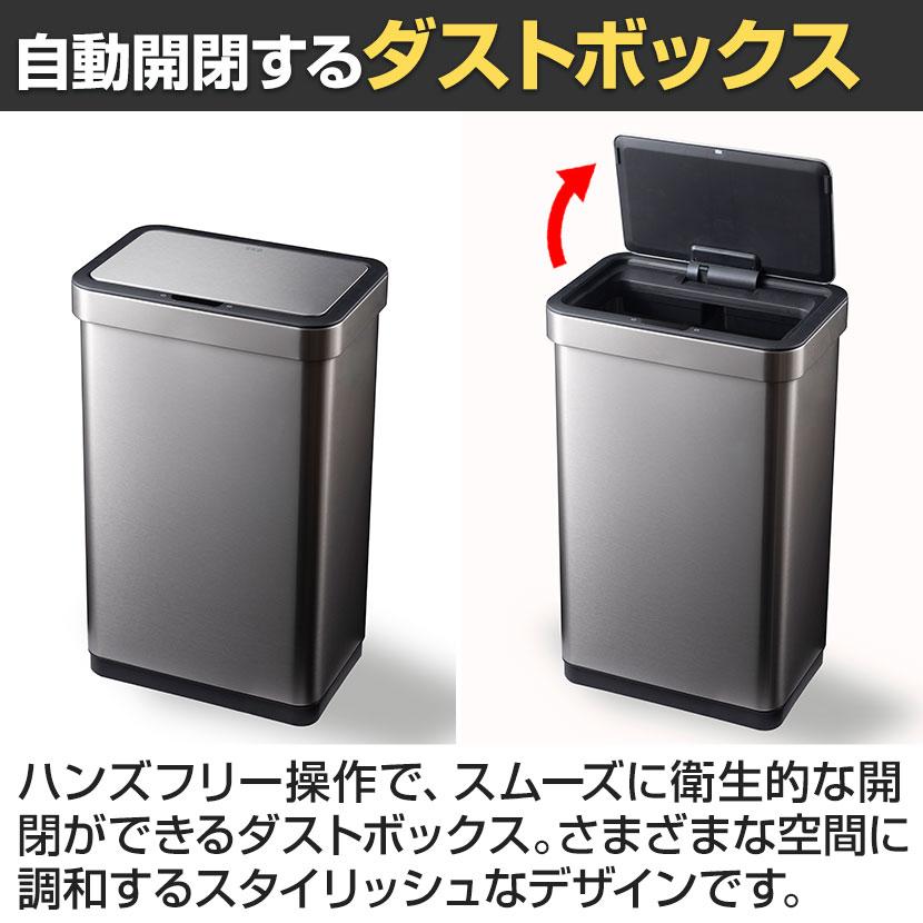 EKO（イーケーオー） ゴミ箱 50L ダストボックス エコノヴァセンサー