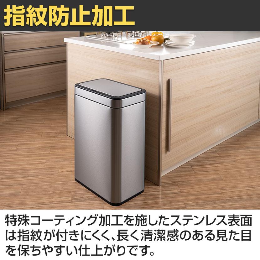 EKO（イーケーオー） ゴミ箱 50L ダストボックス メリディアンセンサー