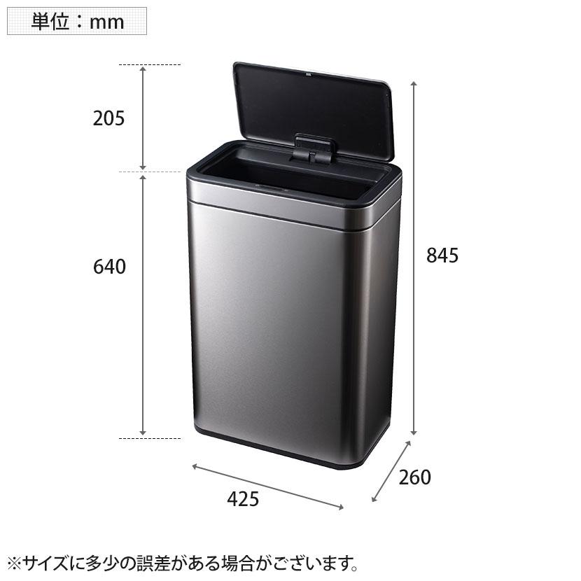 EKO（イーケーオー） ゴミ箱 50L ダストボックス メリディアンセンサー