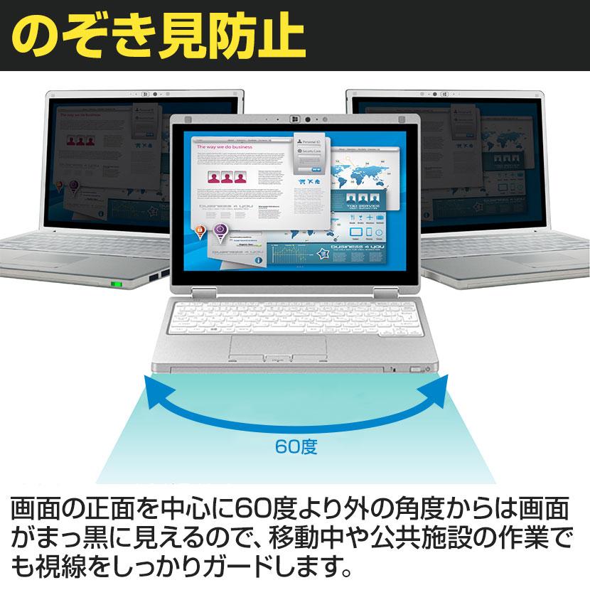 ELECOM（エレコム） 液晶保護フィルター のぞき見防止 やわらか 17W