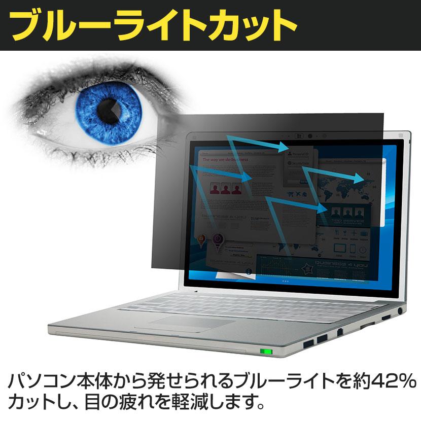 ELECOM（エレコム） 液晶保護フィルター のぞき見防止 やわらか 17W