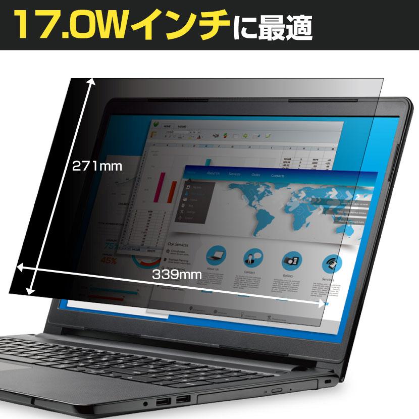 ELECOM（エレコム） 覗き見防止フィルム プライバシーフィルター 抗菌