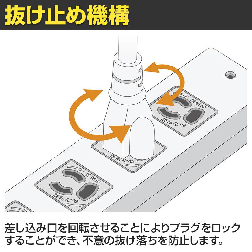 延長コード 電源コンセント ロング型 3P6口 1000mm 抜け止め 過電流ブレーカー RoHS指令準拠 ライトグレー_2