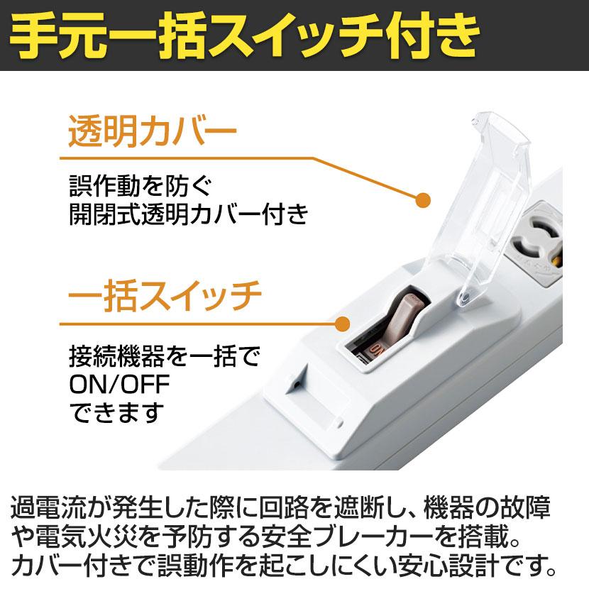 延長コード 電源コンセント ロング型 3P6口 1000mm 抜け止め 過電流ブレーカー RoHS指令準拠 ライトグレー_3