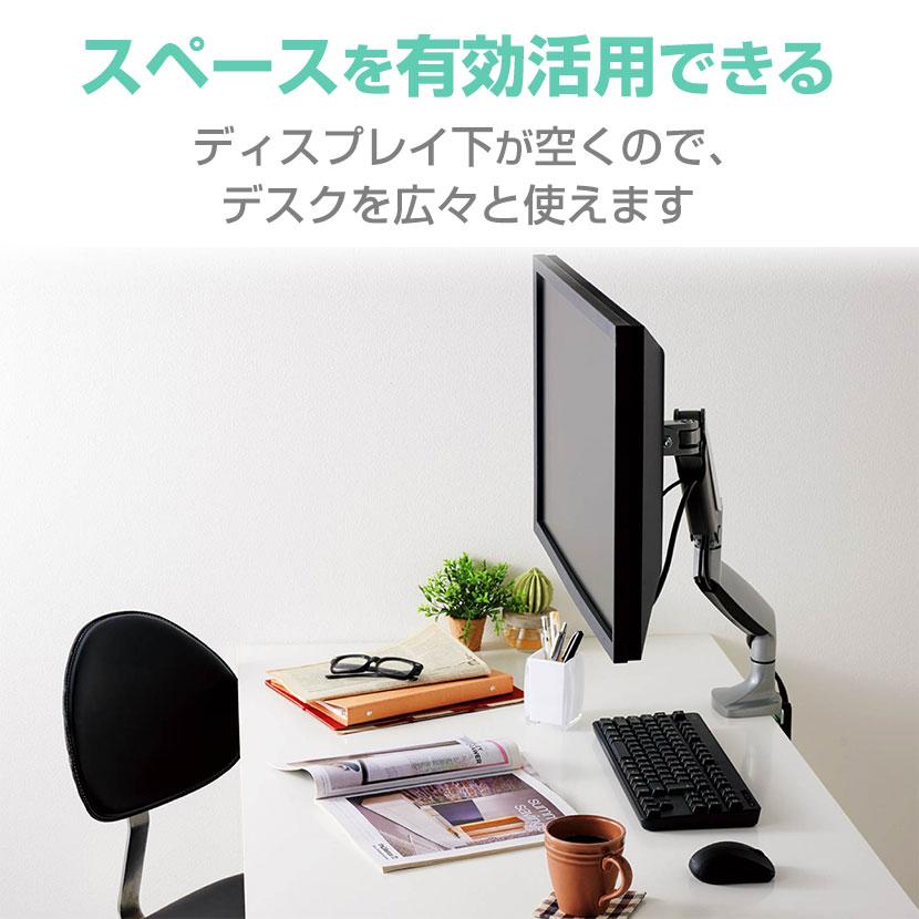 ELECOM（エレコム） モニターアーム ガススプリング 卓上モニター